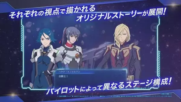 「歴代パイロット&歌姫が集結！新作「マクロス」ゲーム『マクロス -Shooting Insight-』新情報―縦、横、360度…STGジャンルがエリアごとに変わる」の画像