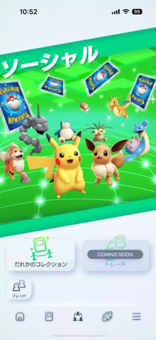「ポケカのアプリ『ポケポケ』今後の大型アプデ内容を予告！新パックは年内追加、トレード機能も開放へ」の画像