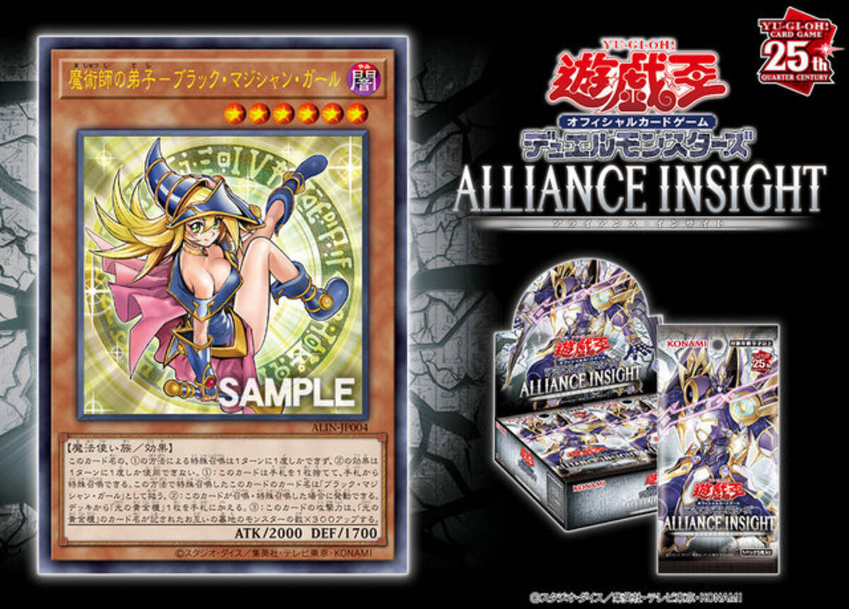 遊戯王OCG』新カード「魔術師の弟子－ブラック・マジシャン・ガール 