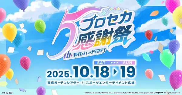 「『ウマ娘』『プロセカ』ライブでのフラワースタンド設置に不備…担当会社が「事前準備不足」が原因と謝罪、全額返金へ」の画像
