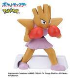 「『ポケモン』びっくらたまご新作2種が11月18日発売！かくとうはルカリオ、どくはニドキングなどがラインナップ」の画像4