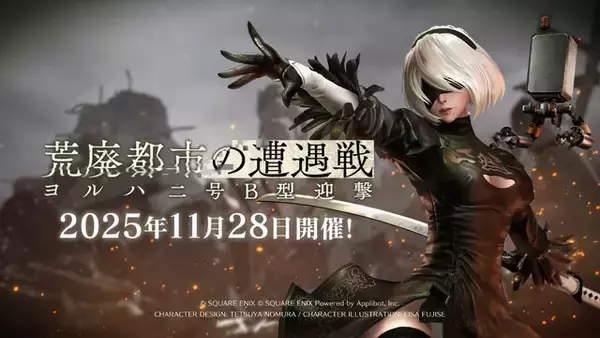 「ティファとユフィの「2B風衣装」が似合ってる！『FF7EC』で『NieR』シリーズコラボ11月28日開催」の画像