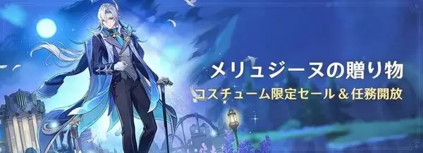 「『原神』バージョンLuna IV「冬の夜、ある旅人が」ついに配信！コロンビーナ、イネファのイベント祈願が開催」の画像