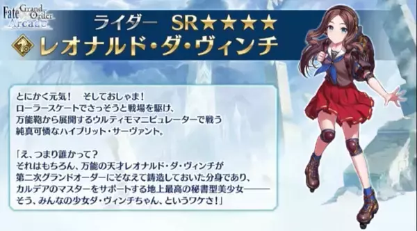 「『FGOアーケード』3月30日をもって稼働終了―オリジナルサーヴァントなど独自展開で盛り上げた、約7年半の旅路に幕」の画像