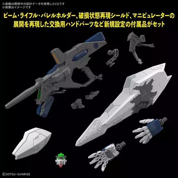 「新作ガンプラ「HG Ξガンダム（閃光のハサウェイ キルケーの魔女）」詳細公開！改良型ビーム・ライフルなど、新規設定の付属品も判明」の画像