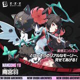 「ボクっ娘アイドル×巨大モーニングスター二刀流のインパクト！『ゼンゼロ』妄想エンジェルのリーダー「南宮羽」が一足遅れて参戦」の画像1