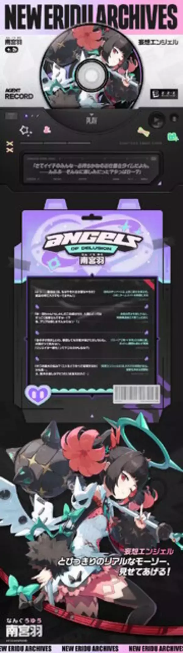 「ボクっ娘アイドル×巨大モーニングスター二刀流のインパクト！『ゼンゼロ』妄想エンジェルのリーダー「南宮羽」が一足遅れて参戦」の画像