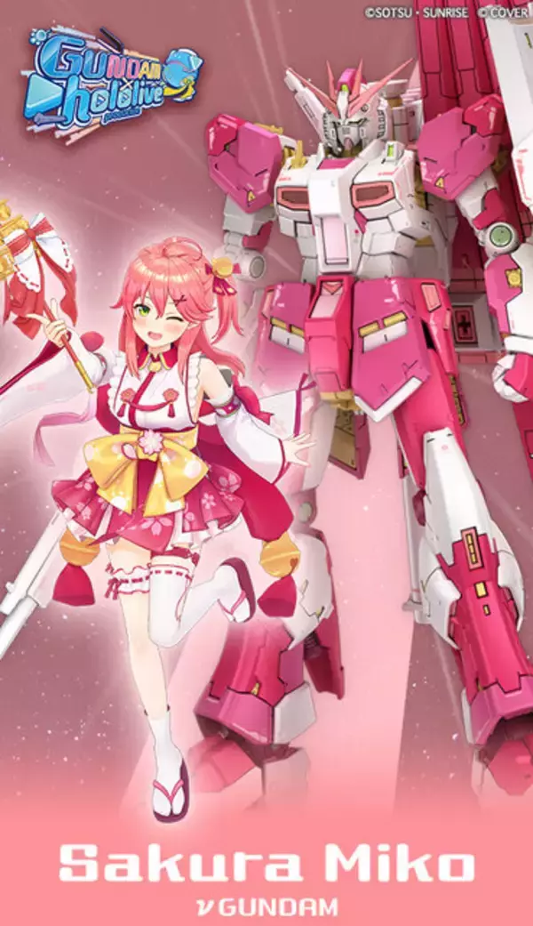 「ガンダムとホロライブのコラボ詳細解禁！「νガンダム×さくらみこ」「サザビー×星街すいせい」などオリジナルカラーMSが出撃」の画像