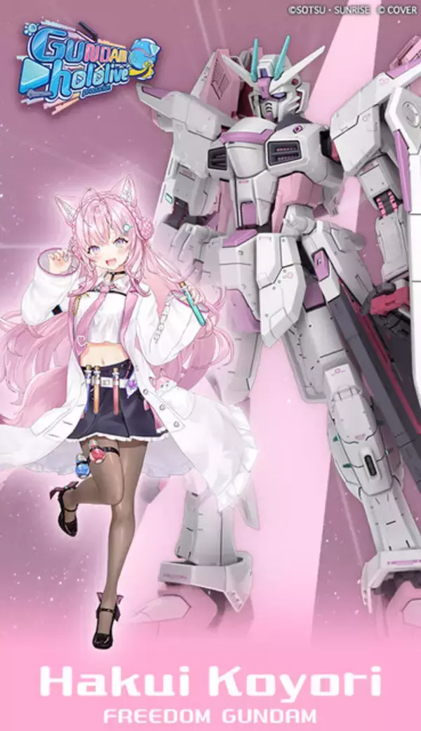 「ガンダムとホロライブのコラボ詳細解禁！「νガンダム×さくらみこ」「サザビー×星街すいせい」などオリジナルカラーMSが出撃」の画像