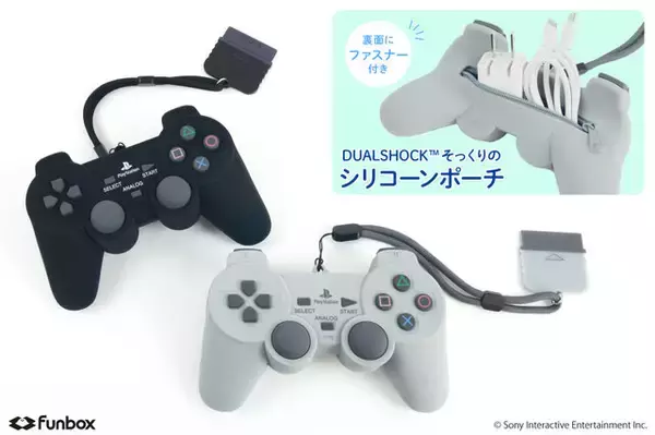 「初代「PlayStation」のコントローラーを再現！「シリコーンポーチ DUALSHOCK」が3月17日より発売」の画像