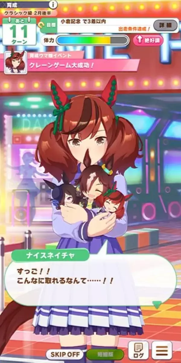 「今の『ウマ娘』に望むのは「育成の短縮化」や「ガチャの排出率UP」！ 現役トレーナーの要望と1周年を祝う声をお届け【アンケ結果発表】」の画像