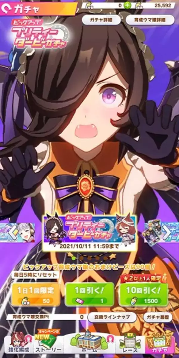 「今の『ウマ娘』に望むのは「育成の短縮化」や「ガチャの排出率UP」！ 現役トレーナーの要望と1周年を祝う声をお届け【アンケ結果発表】」の画像