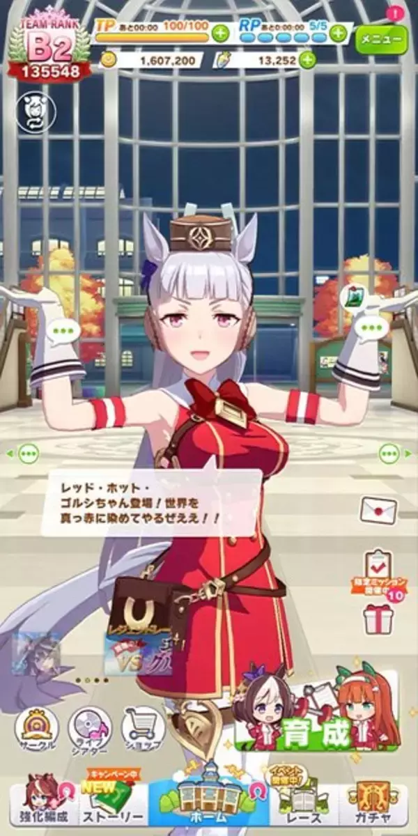 「今の『ウマ娘』に望むのは「育成の短縮化」や「ガチャの排出率UP」！ 現役トレーナーの要望と1周年を祝う声をお届け【アンケ結果発表】」の画像