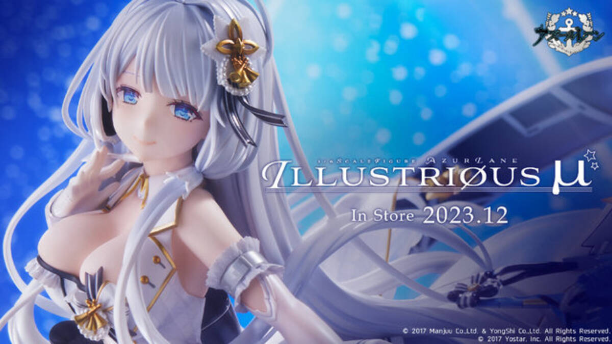 アズレン』アイドル姿のμ兵装「イラストリアス」がフィギュアに！清楚 
