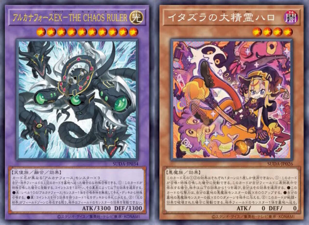 遊戯王OCG』剣闘獣、アルカナフォースの新規カード多数発表 