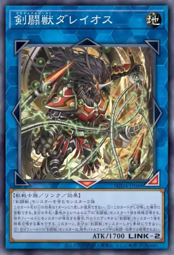 「『遊戯王OCG』剣闘獣、アルカナフォースの新規カード多数発表！『マスターデュエル』と同時登場の「ハロ＆ウィーン」も要チェック」の画像
