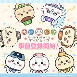 「『ちいかわぽけっと』初の公式グッズ発売！“ピクニック＆江戸衣装”のマスコット、Tシャツなど豊富なラインナップ」の画像20