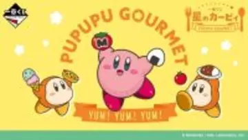 『星のカービィ』新作一番くじは「グルメ」がテーマ！おにぎりをキラキラした目で見つめる「はらぺこ☆カービィぬいぐるみ」が可愛い