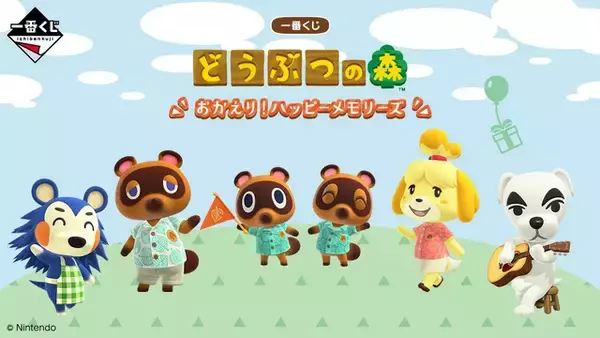 『どうぶつの森』新作一番くじが4月4日発売！ローン返済音が鳴る貯金箱、しずえさんが“役場のBGM”で起こしてくれる時計など全ラインナップ公開