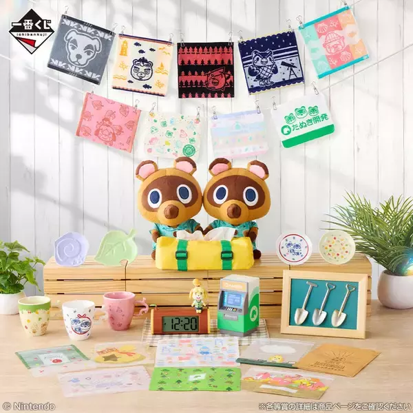 「『どうぶつの森』新作一番くじが4月4日発売！ローン返済音が鳴る貯金箱、しずえさんが“役場のBGM”で起こしてくれる時計など全ラインナップ公開」の画像