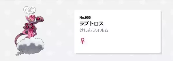 「『ポケモンレジェンズ アルセウス』“神トリオ”に新たなポケモンが追加！？さらなる新事実も…！」の画像