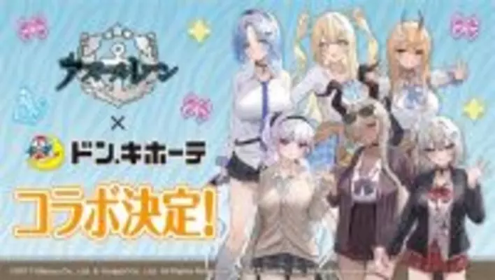 アズレン』赤城・加賀が「等身大おっぱいマウスパッド」デビュー 
