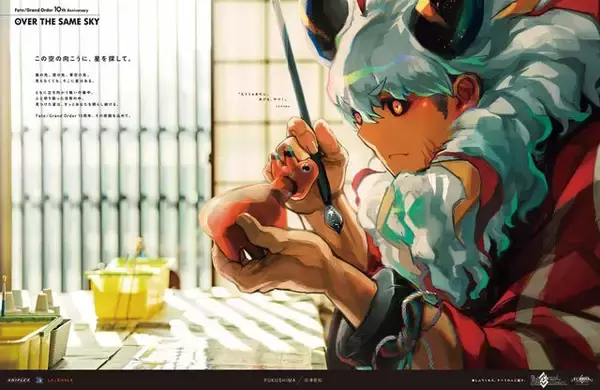 「五稜郭の土方・近藤コンビがエモい…！『FGO』全国縦断の新聞企画「OVER THE SAME SKY」北海道・東北エリアのイラストひとまとめ」の画像