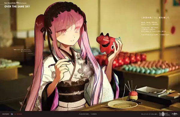 「五稜郭の土方・近藤コンビがエモい…！『FGO』全国縦断の新聞企画「OVER THE SAME SKY」北海道・東北エリアのイラストひとまとめ」の画像