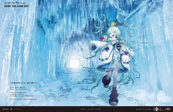 「五稜郭の土方・近藤コンビがエモい…！『FGO』全国縦断の新聞企画「OVER THE SAME SKY」北海道・東北エリアのイラストひとまとめ」の画像