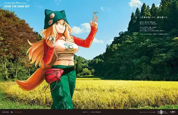 「五稜郭の土方・近藤コンビがエモい…！『FGO』全国縦断の新聞企画「OVER THE SAME SKY」北海道・東北エリアのイラストひとまとめ」の画像