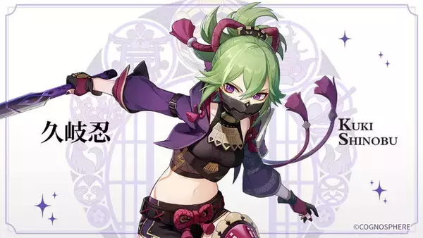 「『原神』新キャラ2人が突如公開！見目麗しい「夜蘭（イェラン）」と「久岐忍（くきしのぶ）」をご覧あれ」の画像