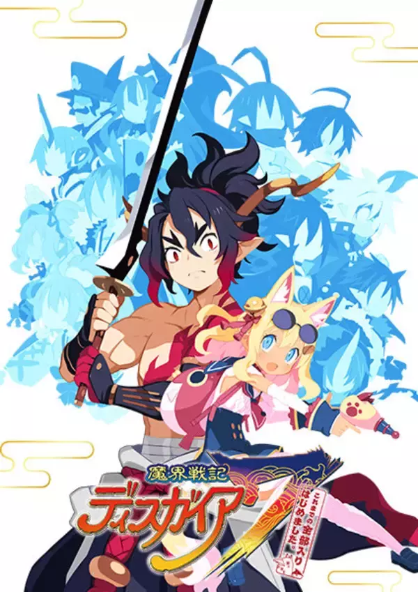 「日本一ソフトウェアの人気タイトルが最大80%OFF！週替わりでラインナップが更新されるSteamセールが開催」の画像