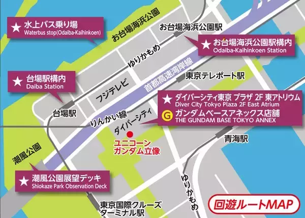 「お台場で「ガンダムスタンプラリー2024」開催決定！完走者には“ガンダムベース限定ガンプラ”やグッズを抽選でプレゼント」の画像