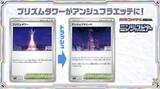 「『ポケカ』新拡張パック「ニンジャスピナー」収録カード追加公開！「メガフラエッテex」が存在感抜群、“鋼のエネ加速”も超強い」の画像3