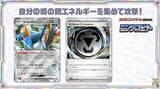 「『ポケカ』新拡張パック「ニンジャスピナー」収録カード追加公開！「メガフラエッテex」が存在感抜群、“鋼のエネ加速”も超強い」の画像6