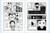 「“人生はロールプレイング”『ドラクエ』生みの親・堀井雄二氏の軌跡を描く学習マンガが発売―巻末には撮りおろしインタビューが収録」の画像2