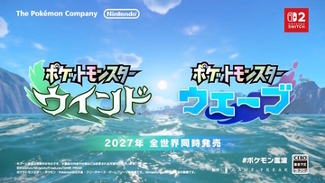 シリーズ最新作『ポケモン ウインド・ウェーブ』はスイッチ2専用タイトル！SNSでは“ついに買い時がきた”との声も