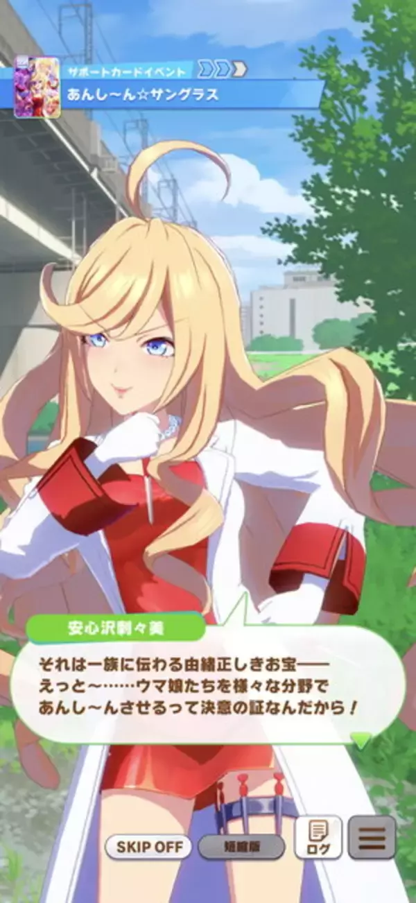 「『ウマ娘』安心沢刺々美、新サポカで“その素顔"を披露！仮面の下は金髪碧眼美女だった」の画像