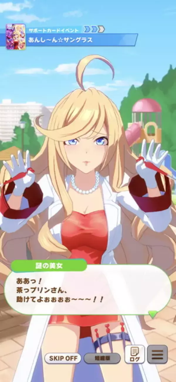 「『ウマ娘』安心沢刺々美、新サポカで“その素顔"を披露！仮面の下は金髪碧眼美女だった」の画像