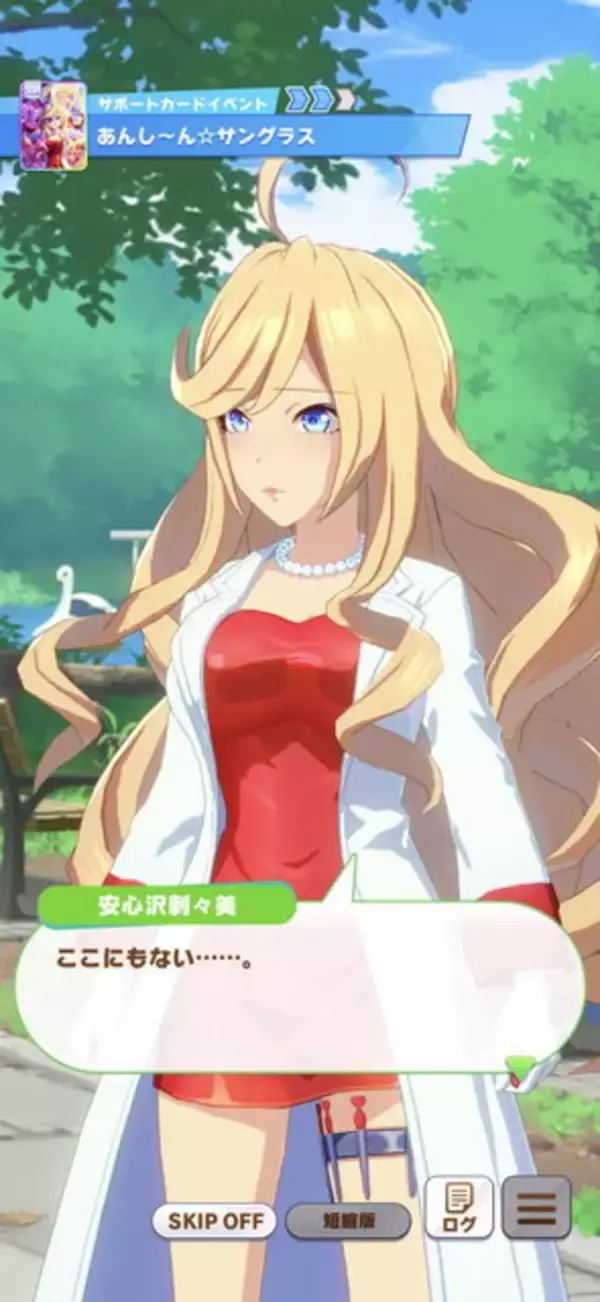 「『ウマ娘』安心沢刺々美、新サポカで“その素顔"を披露！仮面の下は金髪碧眼美女だった」の画像