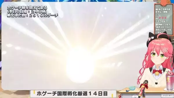 「6万人が“ホゲーチ”に熱狂！『ポケモンSV』さくらみこが1カ月かけた「色違い耐久」の結末は…」の画像