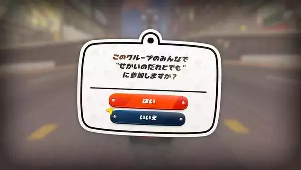 「『マリオカート ワールド』最新アプデで「アイテムスイッチ」追加！一部コースレイアウト変更など、主に4つの機能が更新」の画像