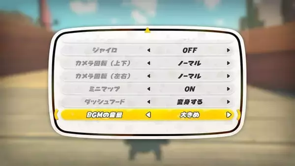 「『マリオカート ワールド』最新アプデで「アイテムスイッチ」追加！一部コースレイアウト変更など、主に4つの機能が更新」の画像