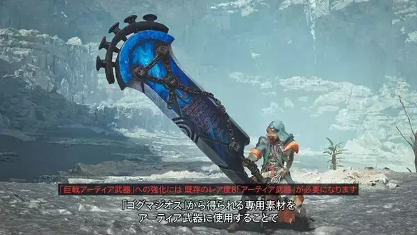 「『モンハンワイルズ』久しぶりの「ゴグマジオス装備」は高グラフィックが新鮮！「歴戦王ジン・ダハド」ら追加モンスター2体の“防具”が一挙公開」の画像