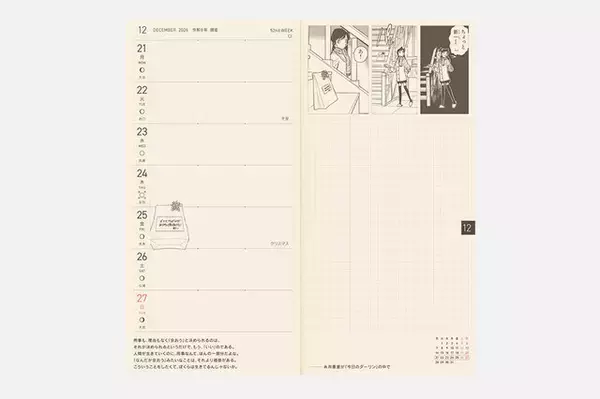 「ほぼ日より「名探偵コナン」コラボ文具が発売！一冊丸ごと原作イラストを使用した手帳、腕時計型麻酔銃の下敷きなど豊富なデザイン」の画像