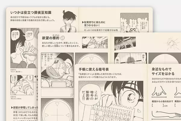「ほぼ日より「名探偵コナン」コラボ文具が発売！一冊丸ごと原作イラストを使用した手帳、腕時計型麻酔銃の下敷きなど豊富なデザイン」の画像