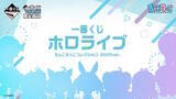 「『ホロライブ』新作一番くじのテーマは“RPG”！大空スバル、白銀ノエルら4人の“冒険者風フィギュア”が雰囲気満点」の画像1