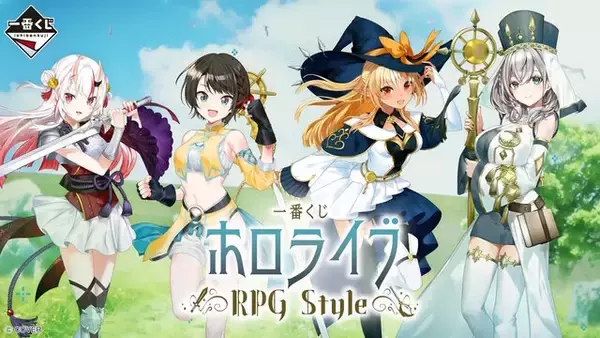 「『ホロライブ』新作一番くじのテーマは“RPG”！大空スバル、白銀ノエルら4人の“冒険者風フィギュア”が雰囲気満点」の画像