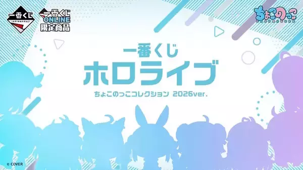 「『ホロライブ』新作一番くじのテーマは“RPG”！大空スバル、白銀ノエルら4人の“冒険者風フィギュア”が雰囲気満点」の画像
