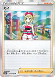 「『ポケカ』セキ、カイの「SR画像」が初公開！セットで揃えたい“かっこかわいい”長たち」の画像1